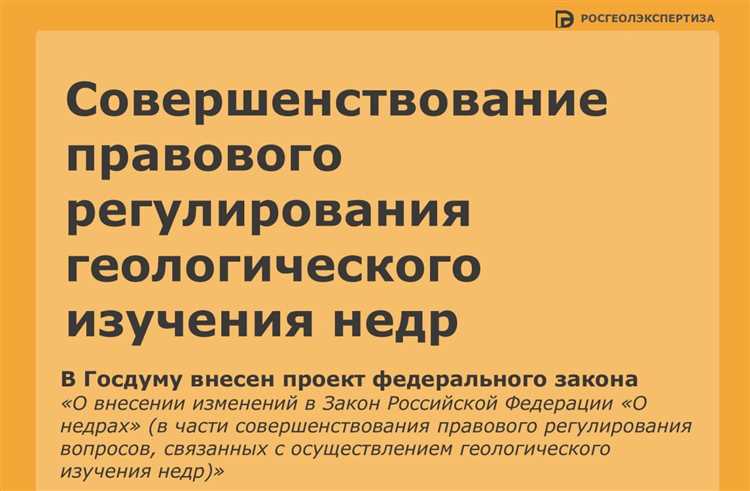 Ответственность за нарушения законодательства