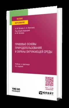 Правовой режим охраны и использования недр в России