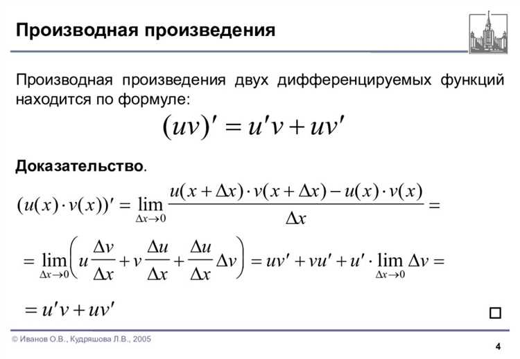 Аспекты защиты прав при использовании производных произведений