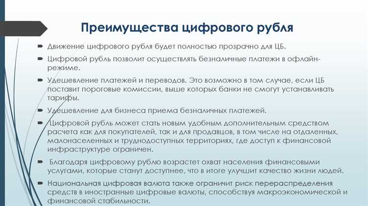 Правовой режим цифровой валюты в современном обществе