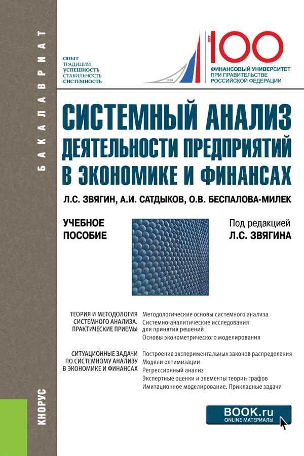 Анализ предложения в экономике и его роль в рыночных процессах