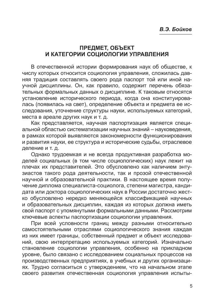 Как социальные институты формируют общественные нормы?