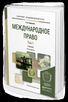 Принцип неприменения силы и его значение в современном обществе