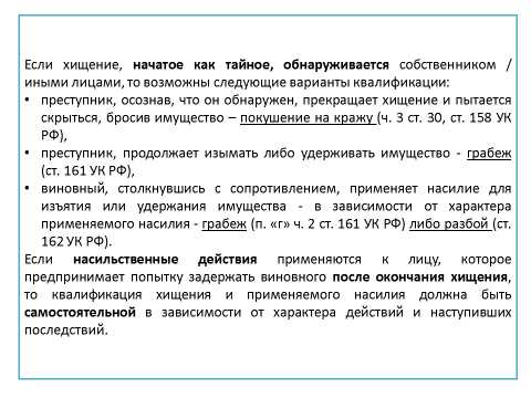 Проблемы квалификации преступлений, связанных с хищением электронных денежных средств