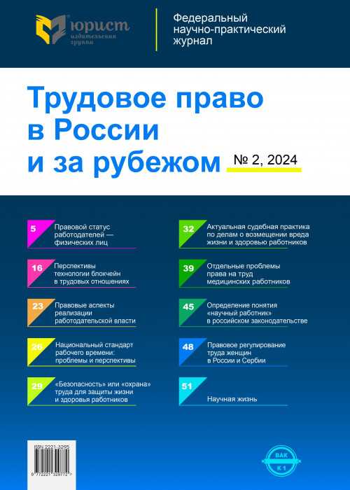 Проблемы правового статуса индивидуального предпринимателя в России