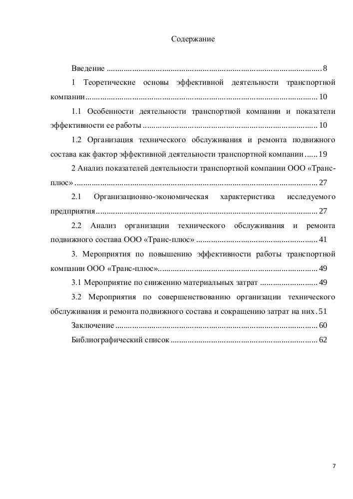 Использование SWOT-анализа в долгосрочных планах