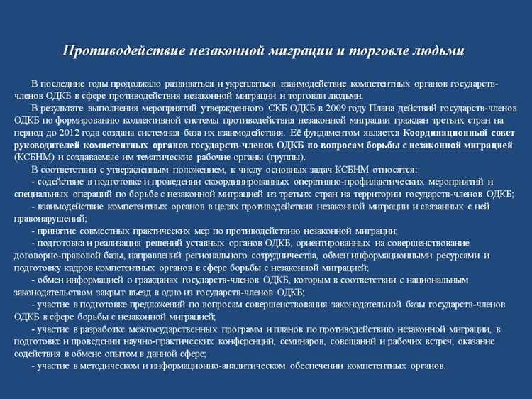 Процедуры задержания и депортации нелегальных мигрантов