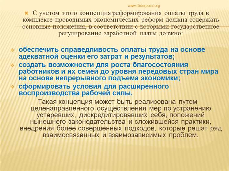 Влияние рыночных факторов на формирование заработной платы