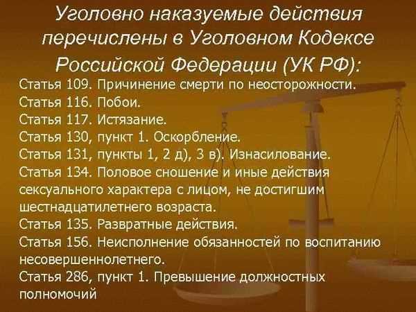 Психологические аспекты жертв побоев: правовая защита и поддержка