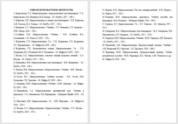 Анализ факторов формирования земельной ренты