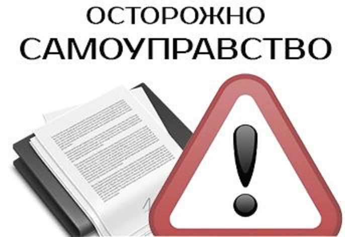 Критерии отличия самоуправства от законных действий