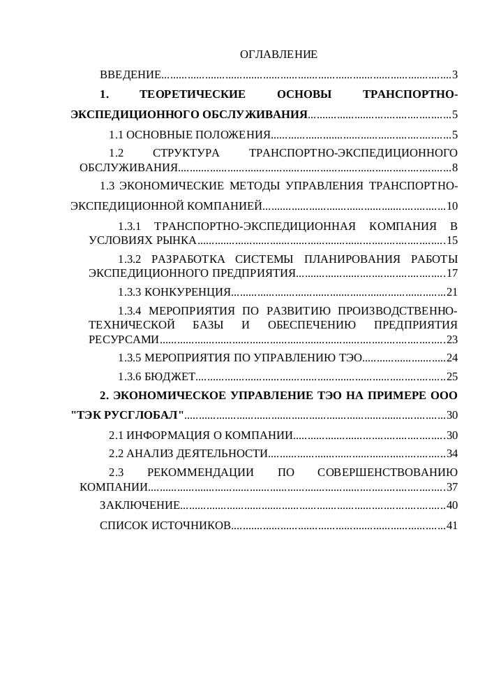 Анализ потребностей и целей организации
