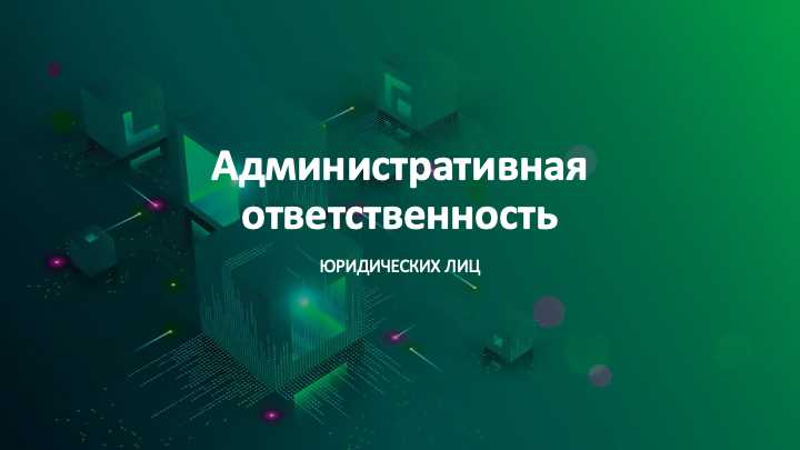 Система органов административной юрисдикции и ее особенности