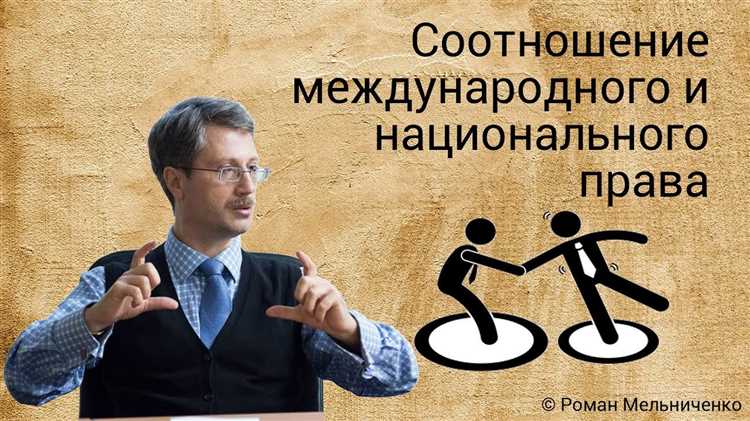 Перспективы гармонизации правовых систем