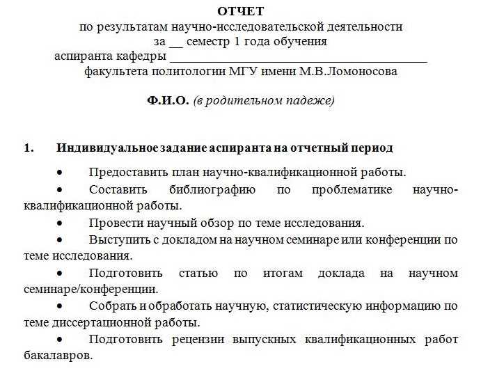 Определение целей итогового отчета