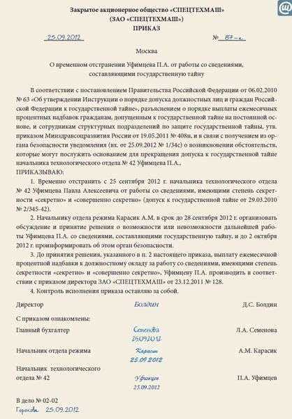 Процедура увольнения по инициативе работника