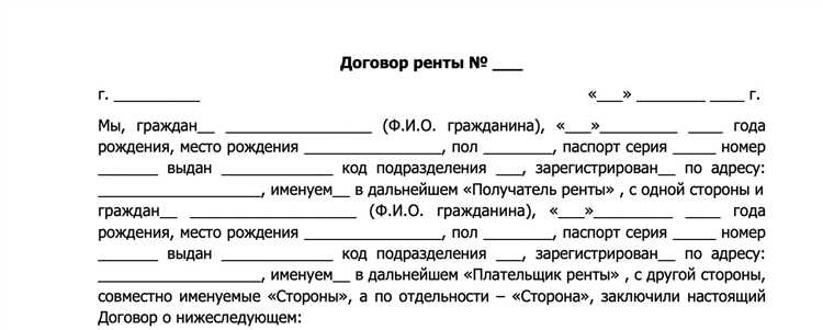 Сравнительный анализ договоров ренты