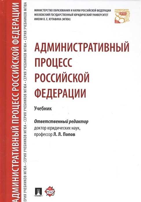 Стадии административного процесса производства по делам об административных правонарушениях