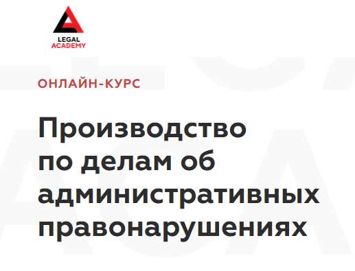 Стадии производства по делам об административных правонарушениях