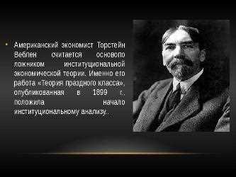 Становление институциональной сферы гражданского общества в современной России — проблемы и перспективы