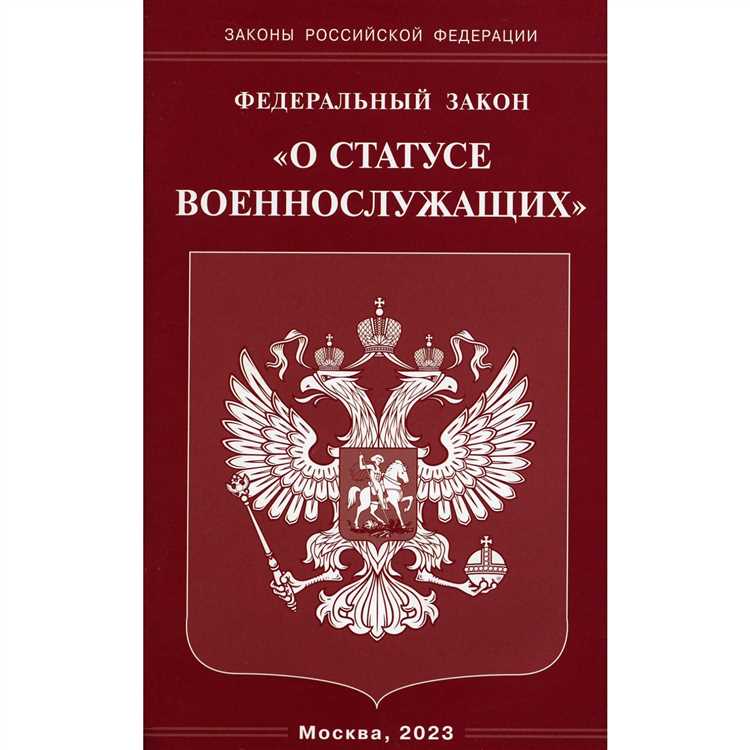 Статус военнослужащих в современном обществе