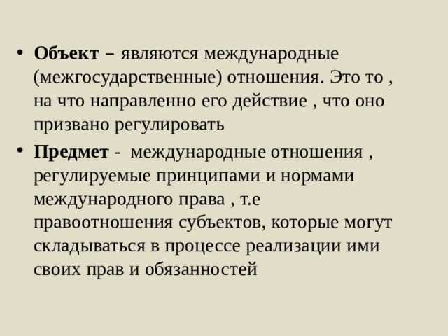 Субъекты международного права и их роль в глобальных отношениях