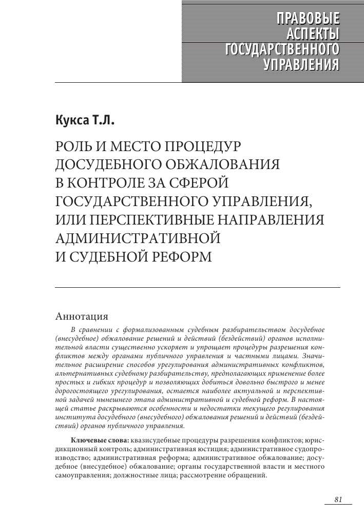 Общие принципы судебного разбирательства