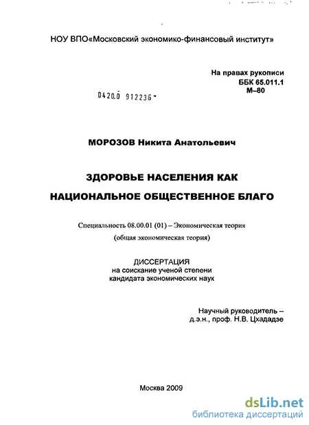 Теория народонаселения Малтуса и ее влияние на экономическую науку