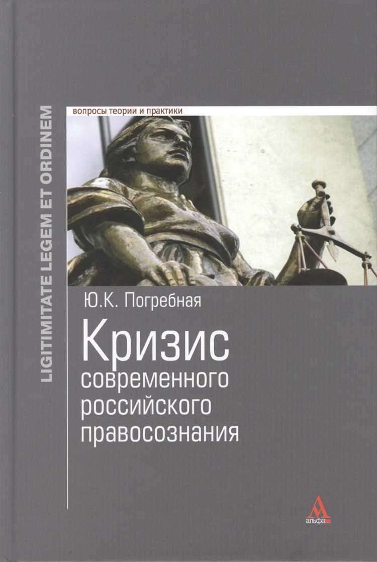 Роль правосознания в модернизации законодательства