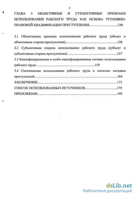Историческое развитие законодательства в области торговли людьми