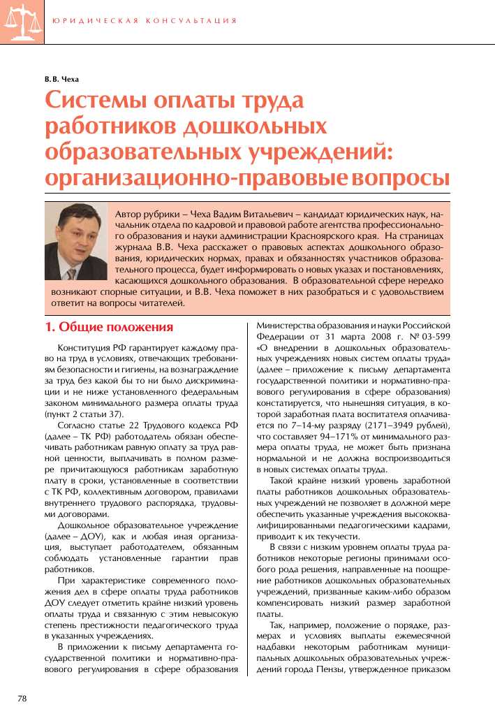 Современные тенденции на рынке труда