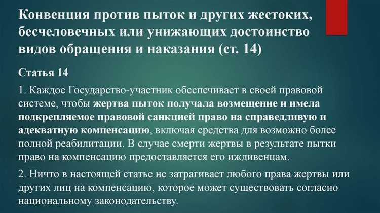 Роль правоохранительных органов в предотвращении пыток