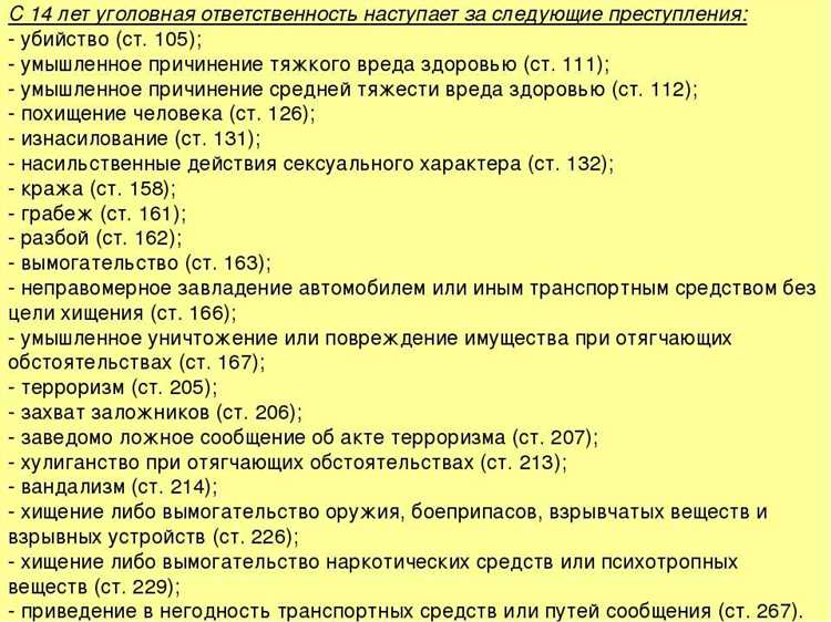 Уголовная ответственность за пытку