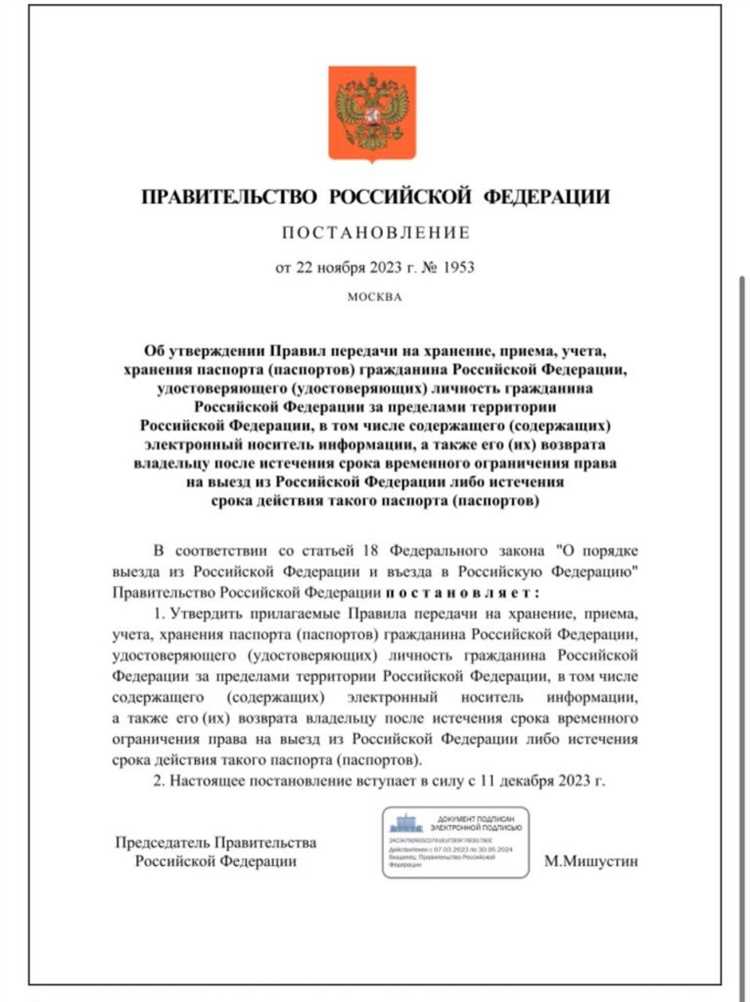 Особенности въезда и выезда граждан РФ из страны