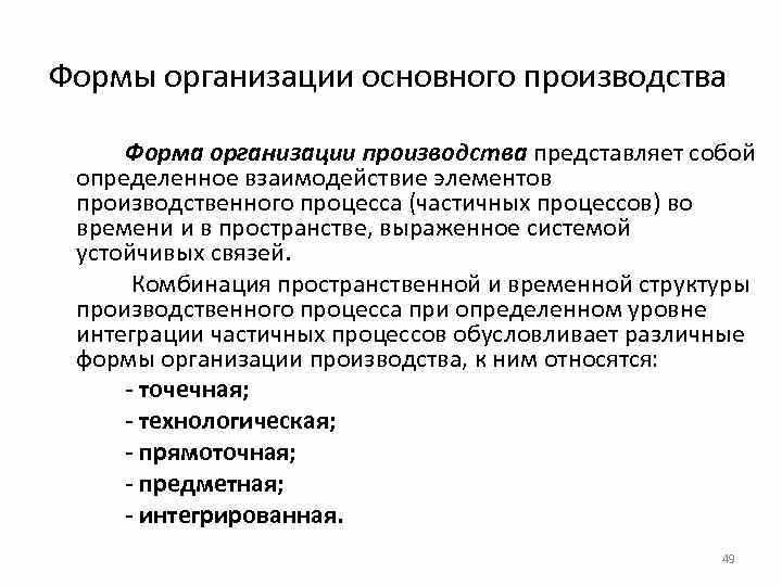 Преимущества и недостатки различных форм организации для стартапов