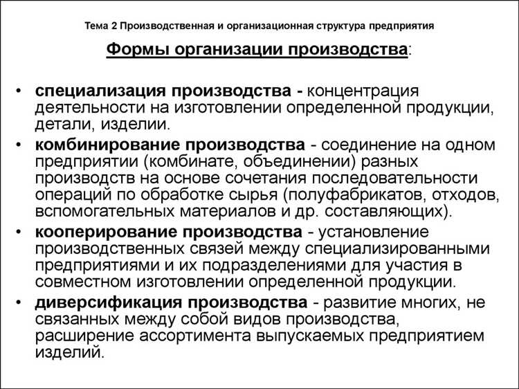 Роль управленческой команды в формировании организационной формы