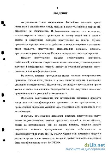 Хищение предметов на местах захоронений — уголовно-правовая оценка деяния