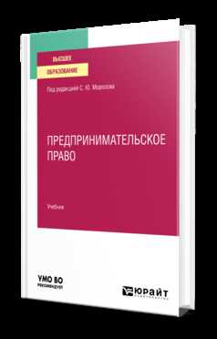 Значение нормативных актов и подзаконных документов в хозяйственном праве