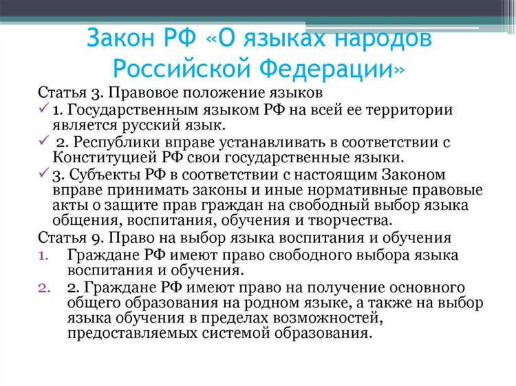 Сохранение и revitalization языков: примеры успешных практик
