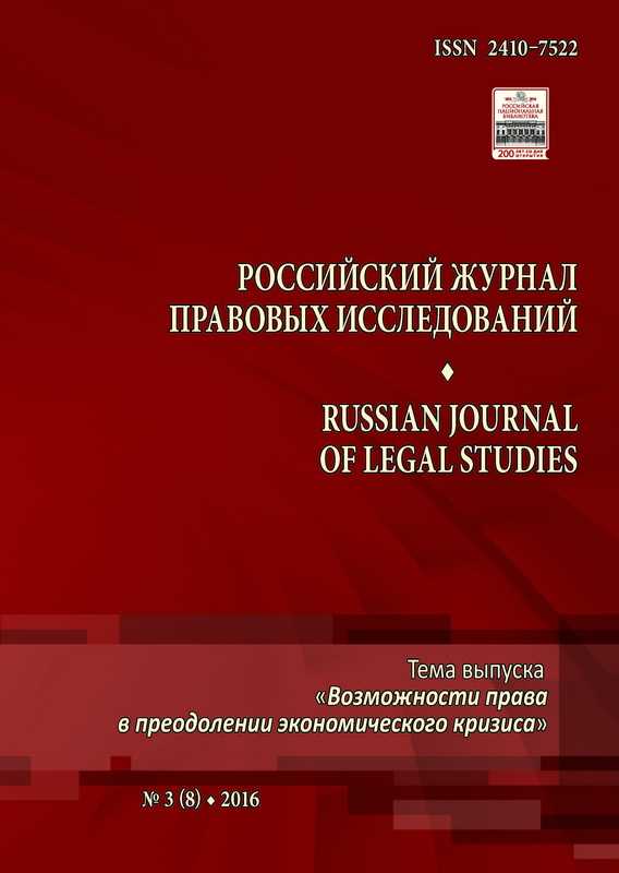 Юридическая техника и ее значение в современном государстве