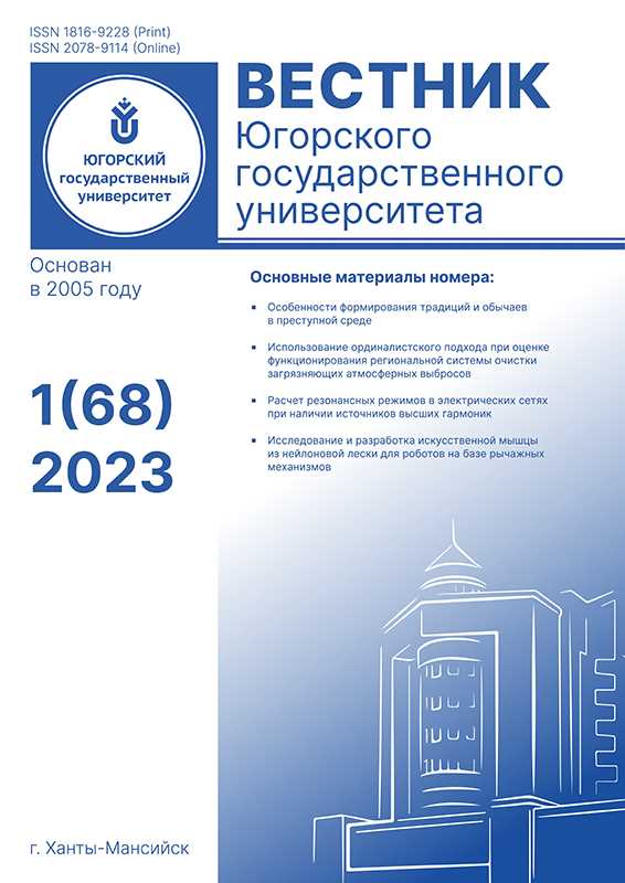 Влияние общественного мнения на законодательные подходы к опасным последствиям