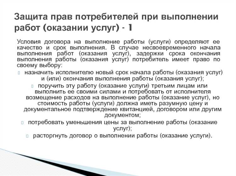 Оценка соответствия товаров и услуг стандартам качества