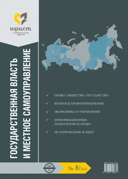 Злоупотребление субъективным гражданским правом в Российской Федерации